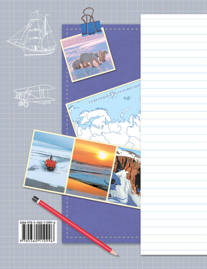 Работа с текстом и информацией. Комплексные проверочные работы. 3 класс. Рабочая тетрадь.