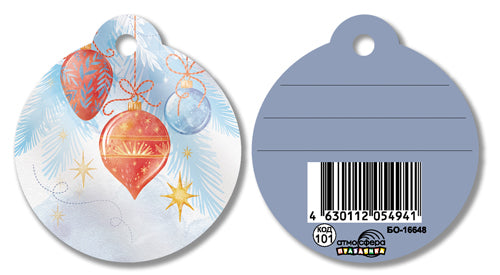 БО-16648 Бирка Новогодняя