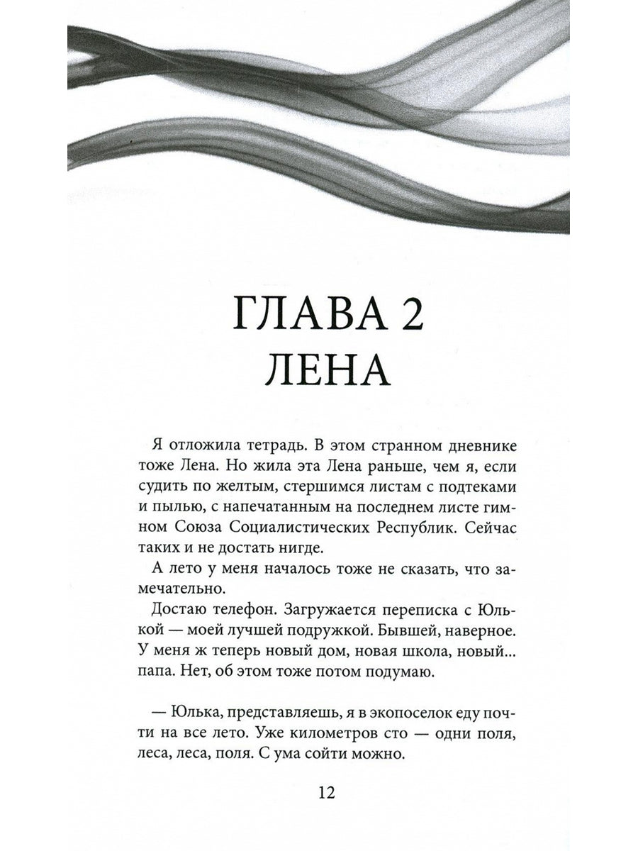 Рип.Сиротина Водоворот