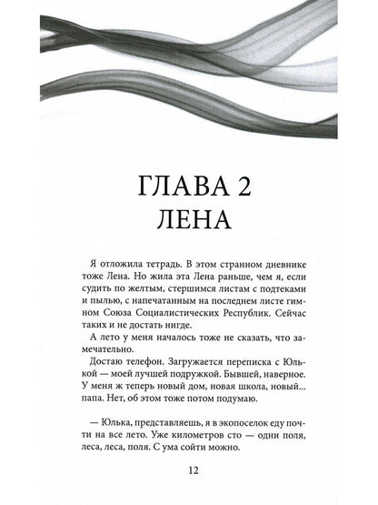 Рип.Сиротина Водоворот