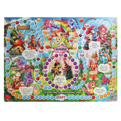 Загадочные единорожки. Настольная игра с масками. 217х330х27 мм 1 стр. Умные игры в кор.20шт