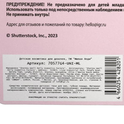 Косметика ДЛЯ ДЕВОЧЕК тени век, помада для губ, applicateur en cor.2*180шт