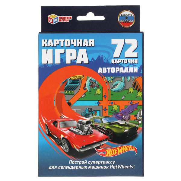 Авторалли HotWheels. Уномания. Коробка с европодвесом. карточки 72шт. 85х62мм. Умные игры в кор.50шт