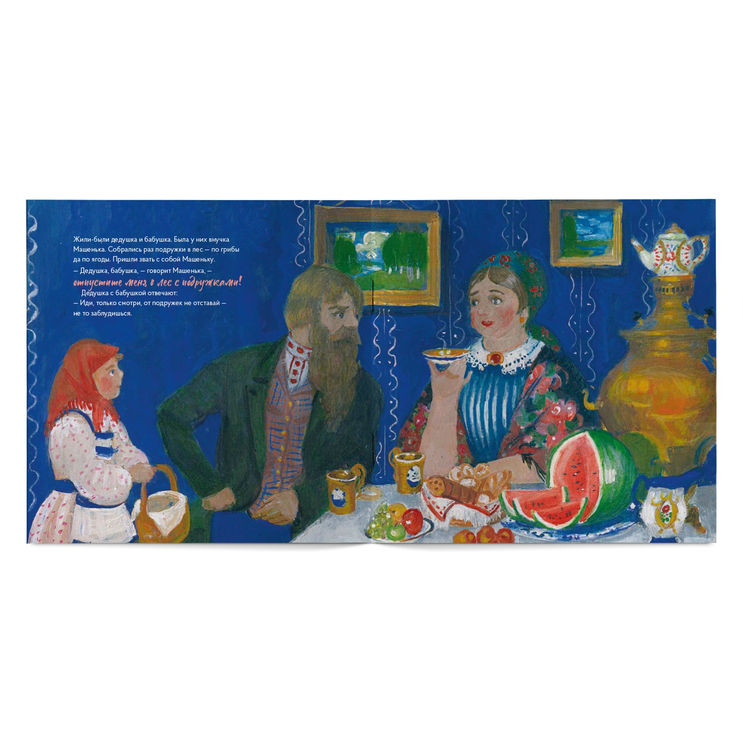 Сивка-Бурка. В стиле Кузьмы Петрова-Водкина (мягкий переплет)