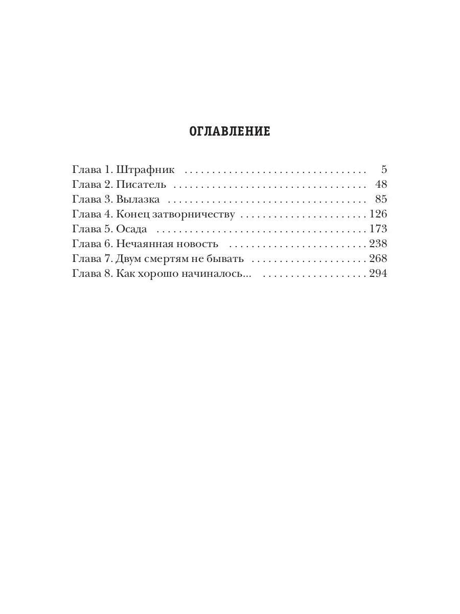 Фронтир. Кн. 2. Перо и винтовка