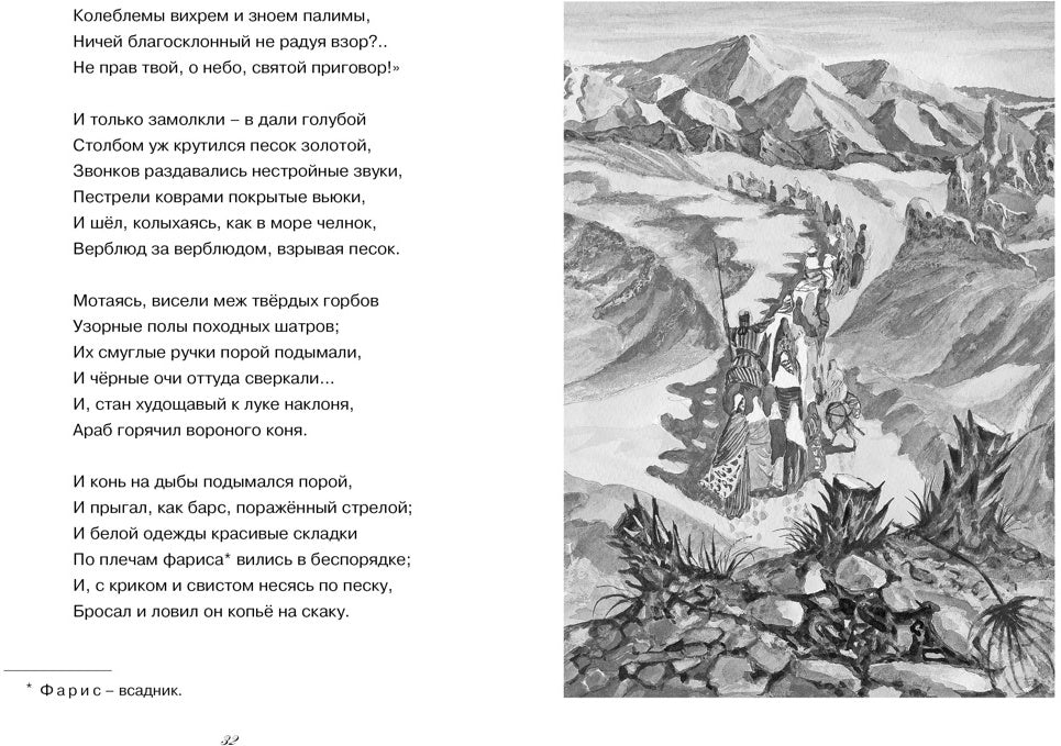 Бородино. Styles et photos