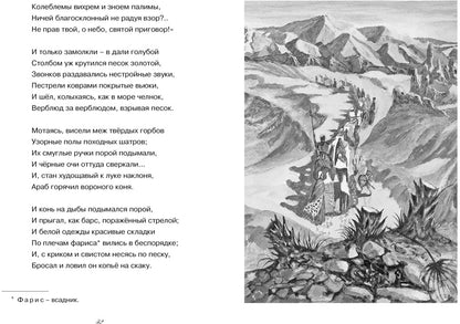 Бородино. Styles et photos