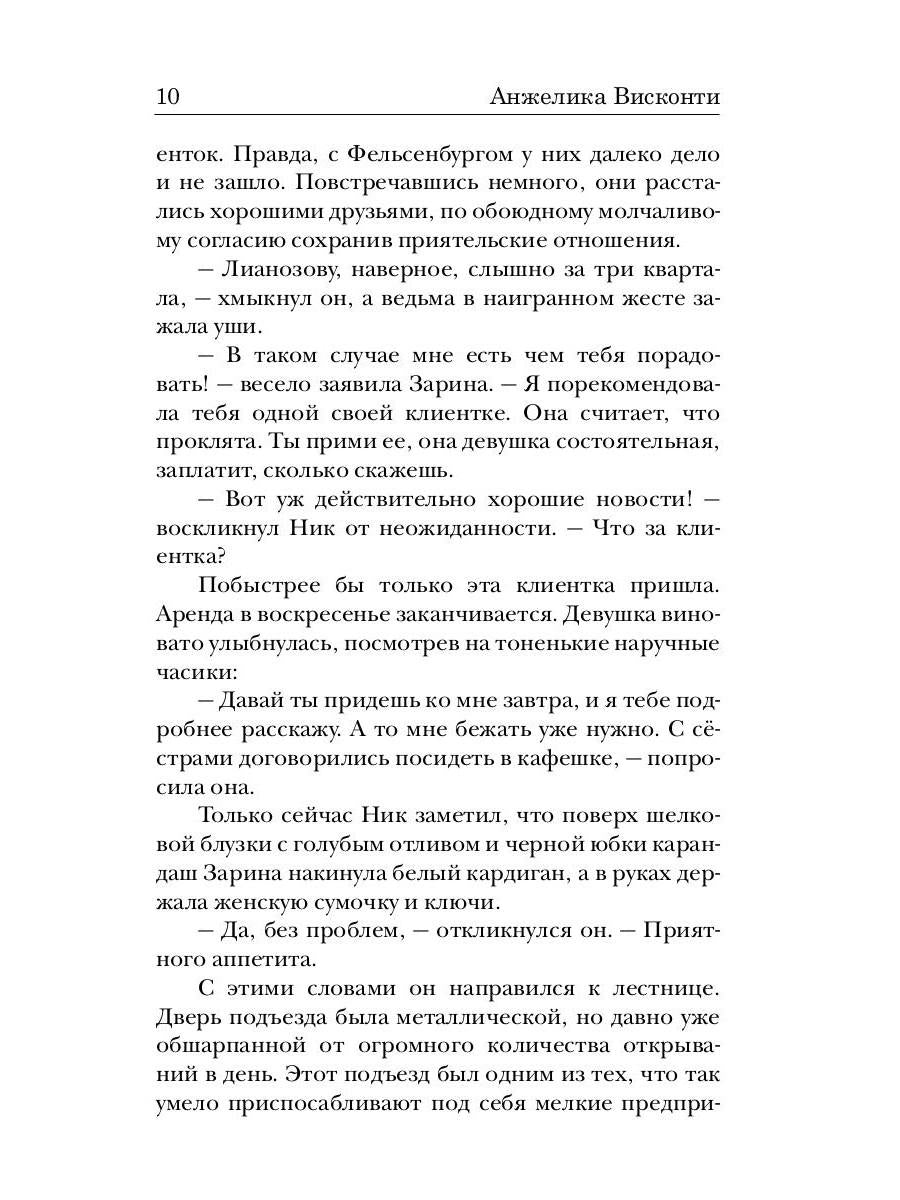 Укротитель тьмы. Т. 1