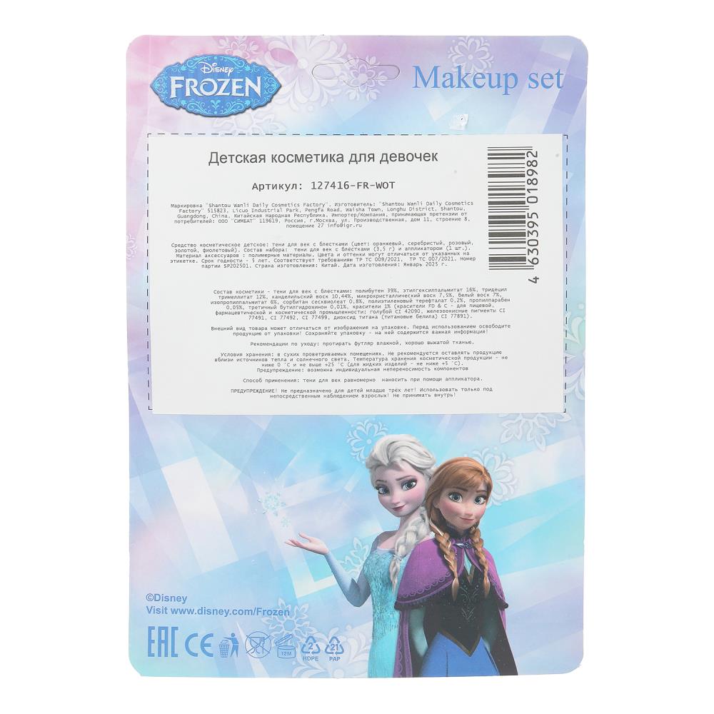 Косметика ДЛЯ ДЕВОЧЕК тени для век, applicateur, blister - dans la cor.2*180шт