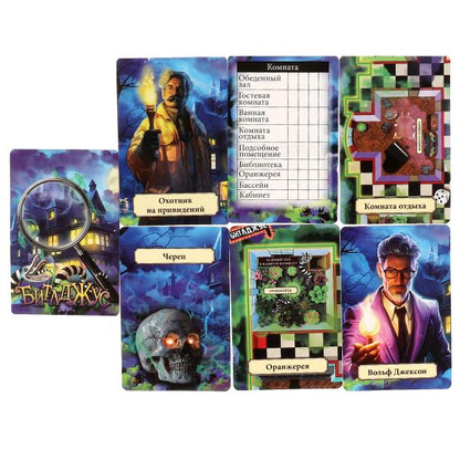 Битлджус. Клюдомания. Настольная игра в большой коробке. 345х240х42 мм. Умные игры в кор.12шт