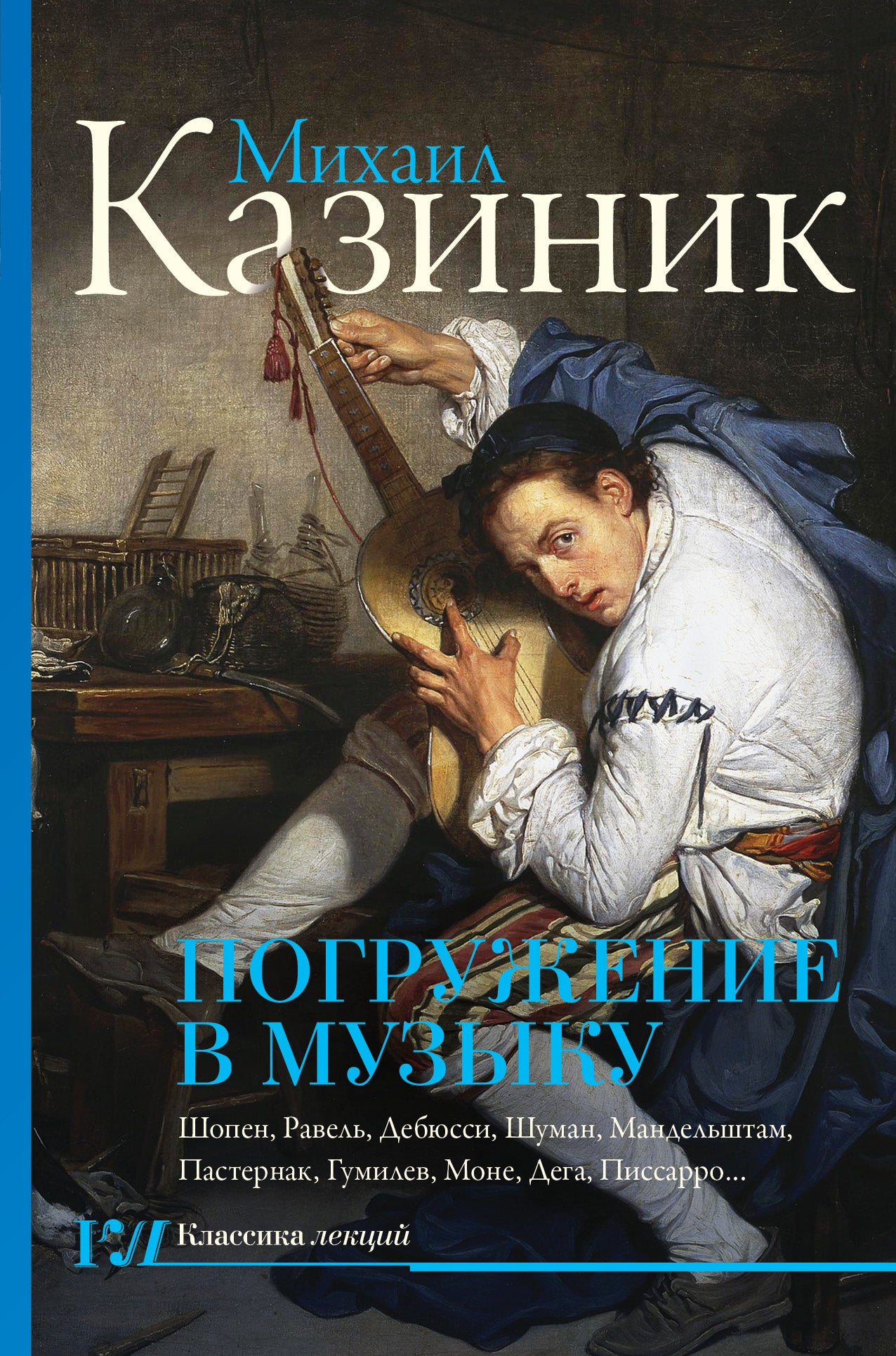 Mise en musique de la musique