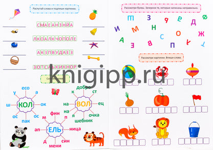 ТРЕНАЖЁР ПО РУССКОМУ 7+