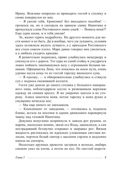 Забудь об этом, Варвар. Кн. 2