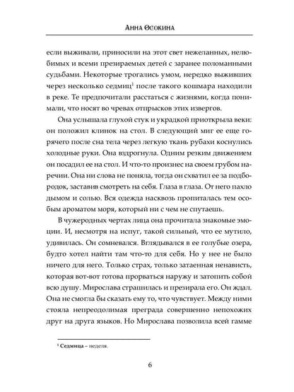 У Ветра твои глаза