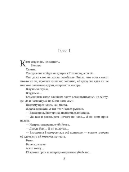 Девочка для Генерала