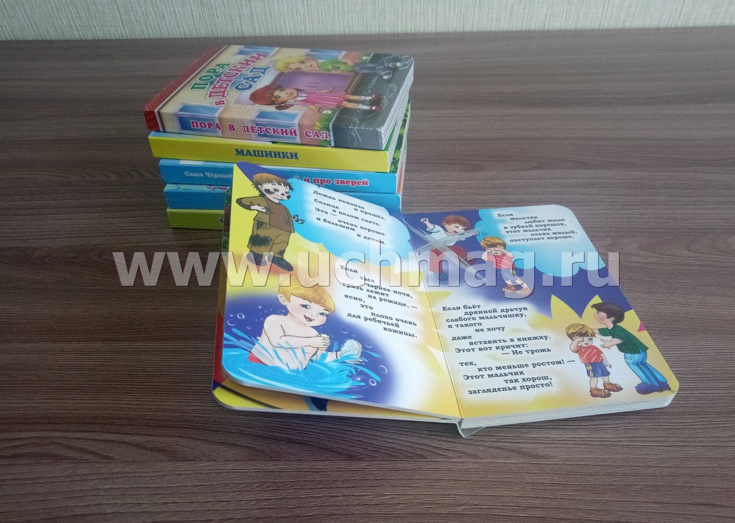 Что такое хорошо и что такое плохо. Владимир Маяковский. Литературно-художественное издание для чтения родителями детям. 12 стр. (Картон, 108*150мм)