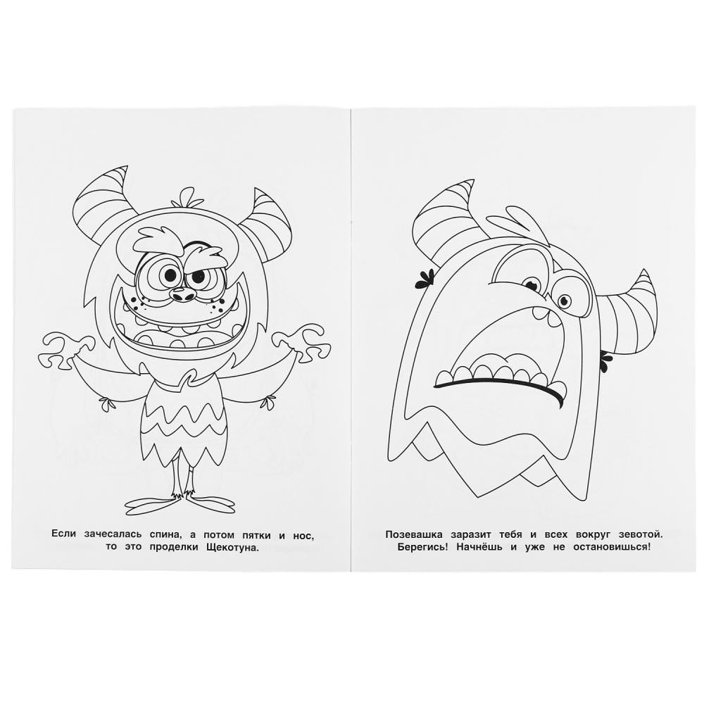 "УМКА". МОНСТРИКИ АТАКУЮТ. (ПЕРВАЯ РАСКРАСКА А4) ФОРМАТ: 214Х290 ММ. ОБЪЕМ: 16 СТР. в кор.50шт