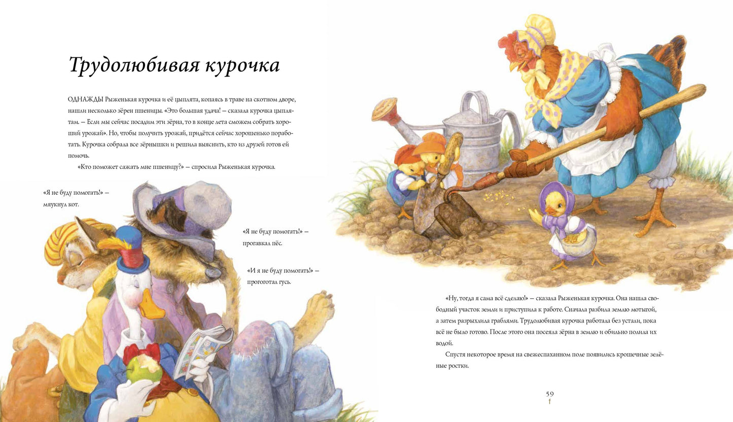 Классические СКАЗКИ НА НОЧЬ (с илл.Скотта Густафсона)