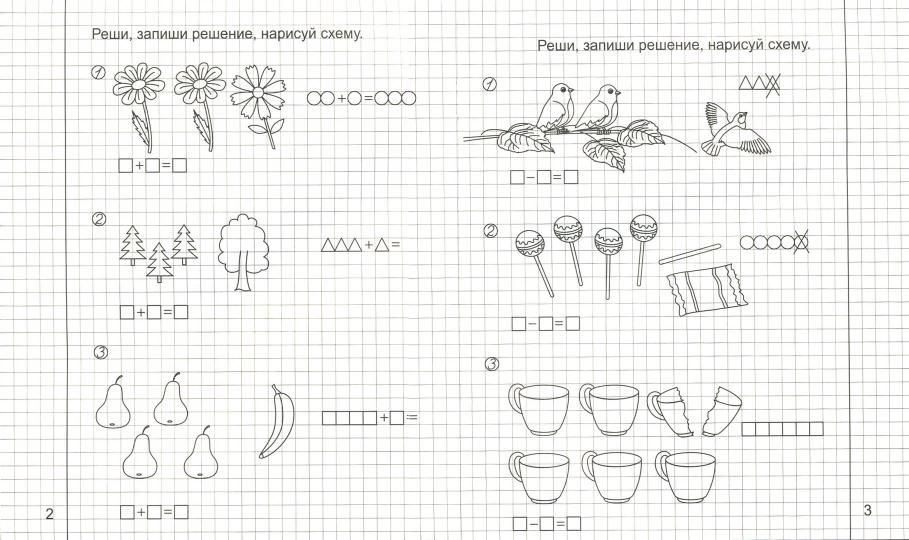 Математика 5-6л ч2 [Раб. тетрадь]