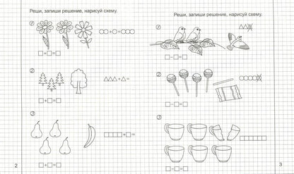 Математика 5-6л ч2 [Раб. тетрадь]