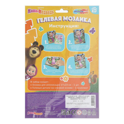 Аппликация гелевая Маша и Медведь МУЛЬТИ АРТ в кор.100шт