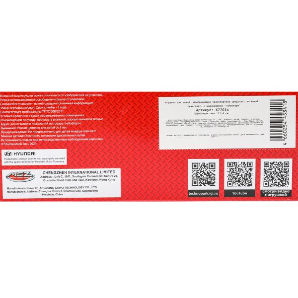 Машина металл HYUNDAI ELANTRA, 11,4 см, двери, инерция, кор. Технопарк в кор.2*48шт