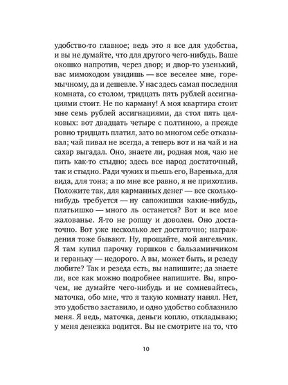 Бедные люди