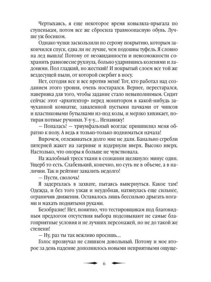 Гостья другого времени