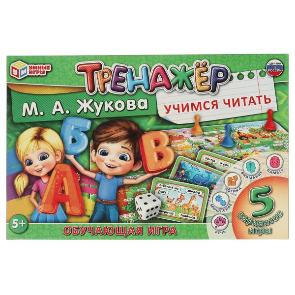 Тренажёр "Учимся читать", М. А. Жукова. 217х330х27 мм. Умные игры. в кор.20шт