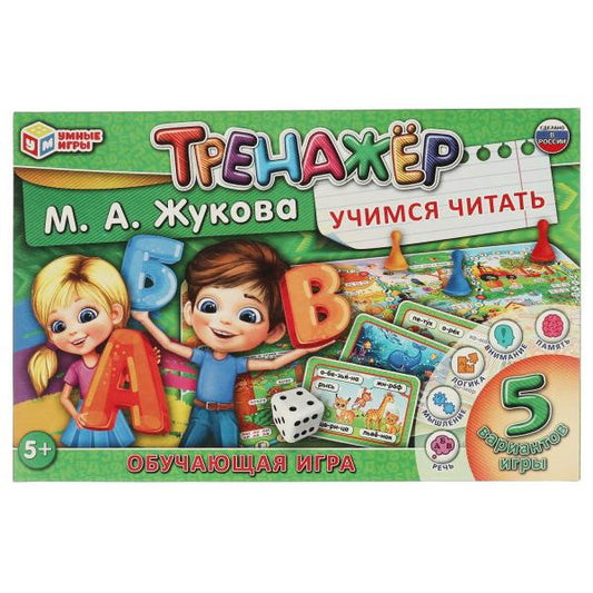 Тренажёр "Учимся читать", М. А. Жукова. 217х330х27 мм. Умные игры. в кор.20шт