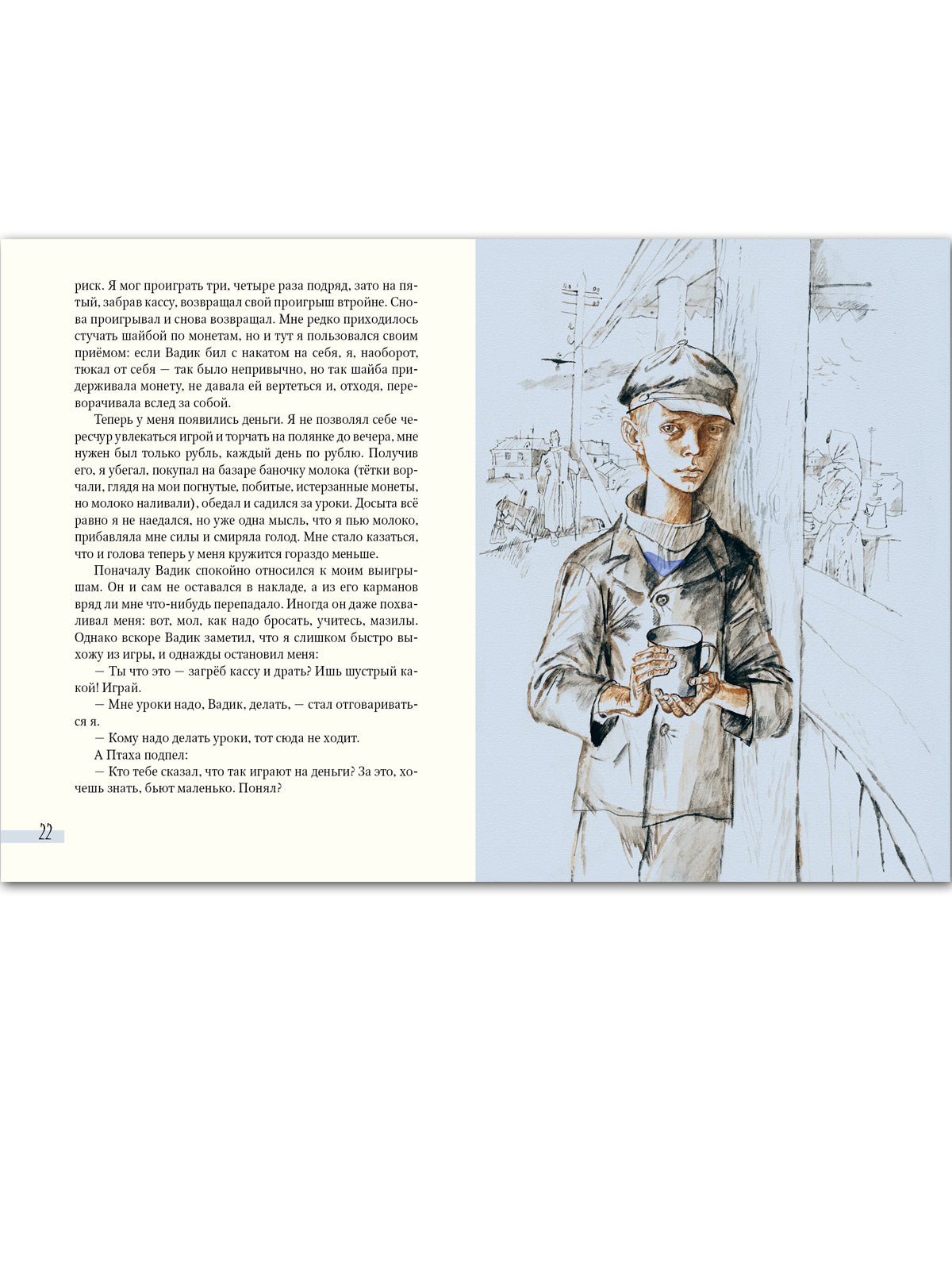 Уроки французского