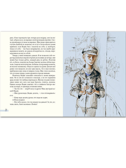 Уроки французского