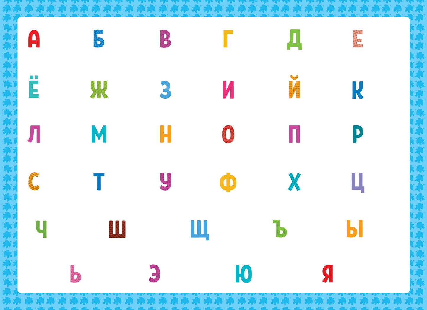 Алфавит:книжка с многоразовыми наклейками