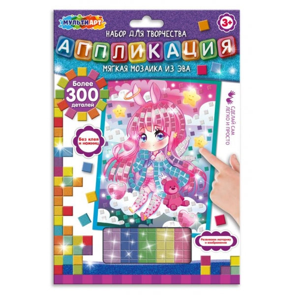Аппликация мягкая мозаика из эва девочка МУЛЬТИ АРТ в кор.100шт