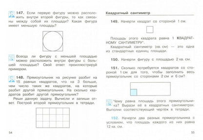 Математика 3кл ч2 [Учебник](ФГОС) ФП
