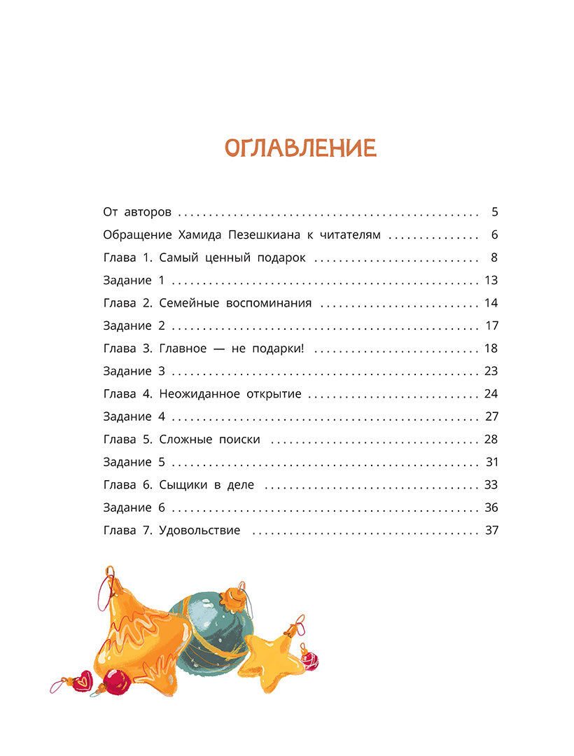 Дремина. Адесманова. Киса Алиса и Радость