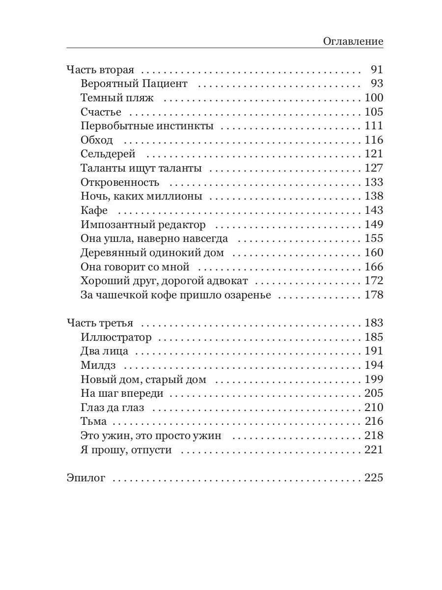 Кубики больницы Арчибальд