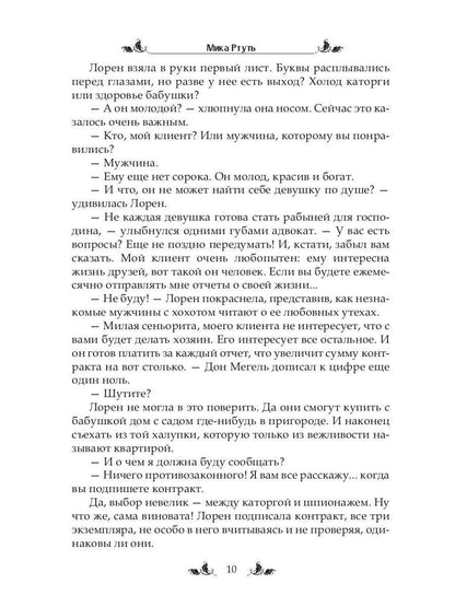 Рип.ЛюбФэнтези.Одинокий отец познакомится