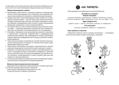 Игры на ладошках днем: для хорошего настроения: 2+