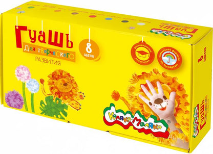 Гуашь Каляка-Маляка 17,5 мл 8 цв. 3+