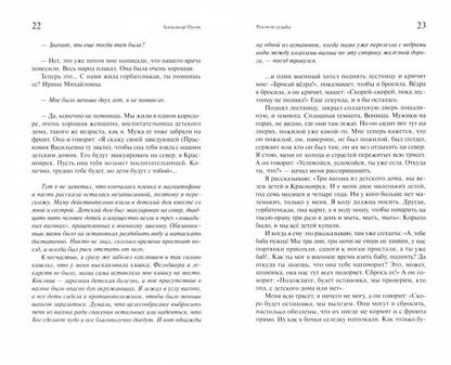 Реализм судьбы. 2-е изд.