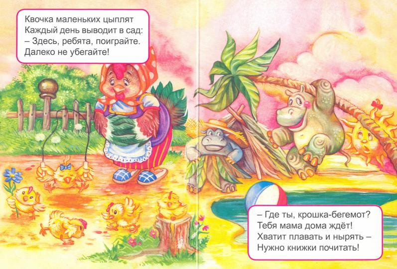 ЦК МИНИ. МАМЫ И МАЛЫШИ