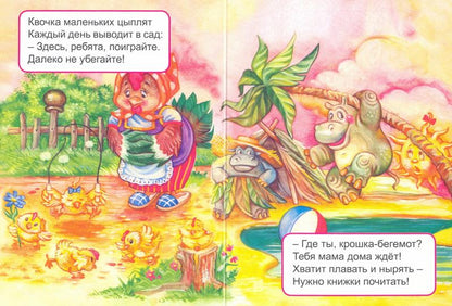 ЦК МИНИ. МАМЫ И МАЛЫШИ