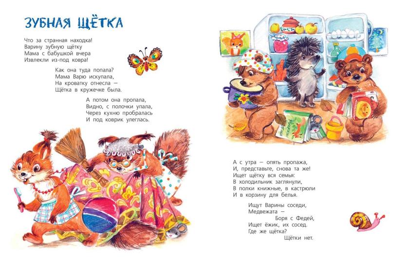 Как-то раз в одной семье… (ожидается поступление)