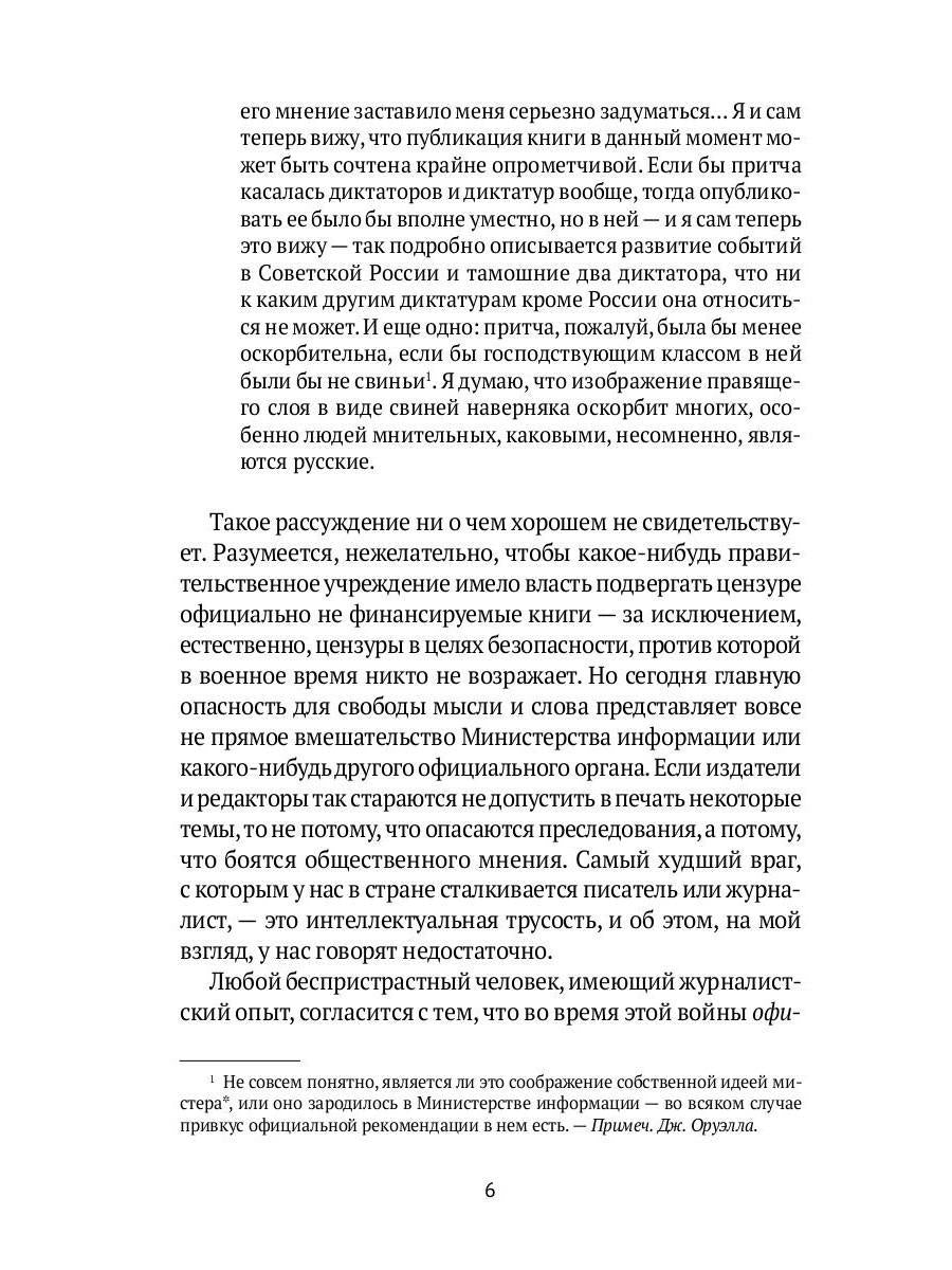 РипА.Классик.Скотское хозяйство:сказка