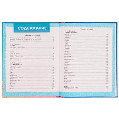 365 сказок, стихов и загадок для мальчиков. Золотая классика. 197х255мм. 7БЦ. 96стр. Умка в кор12шт