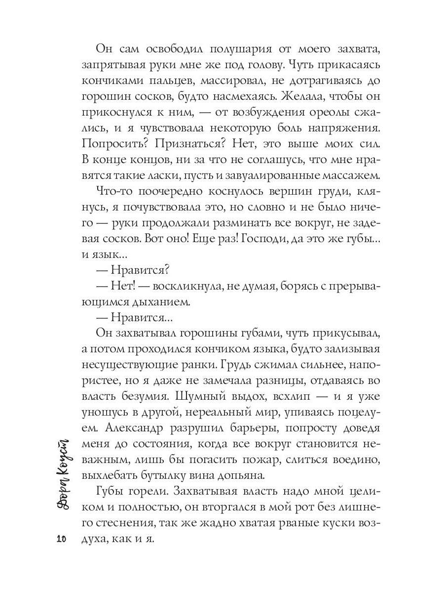 Золушка в поисках доминанта. Кн. 1