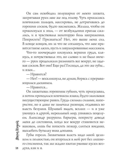 Золушка в поисках доминанта. Кн. 1