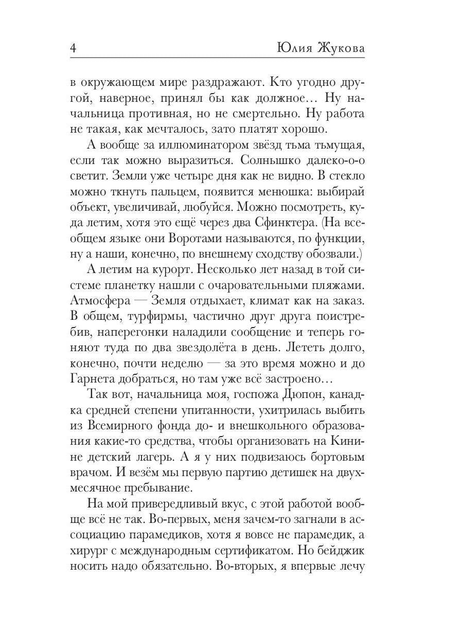 Замуж с осложнениями