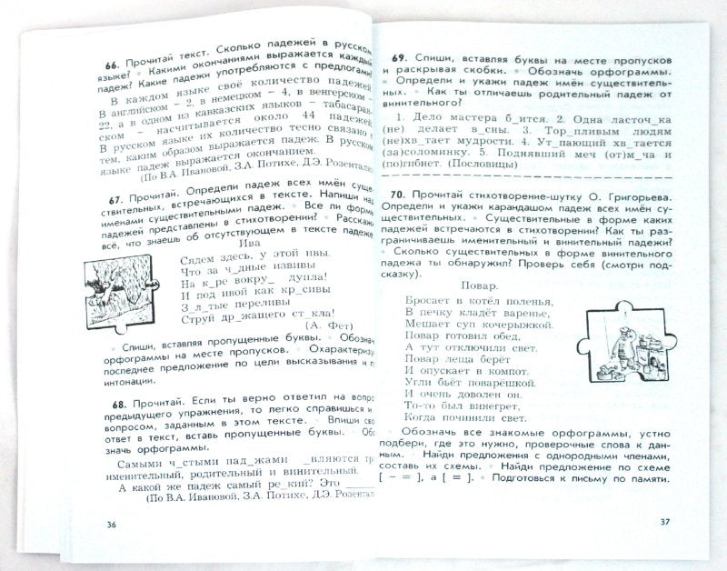 Рус. яз. 4кл [Дидакт. матер.]